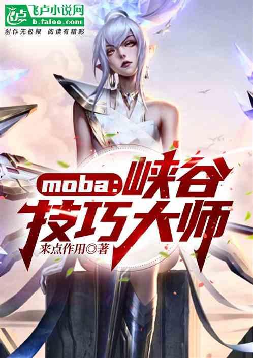 娱乐吃瓜酱打游戏小说,电竞江湖的瓜田战记